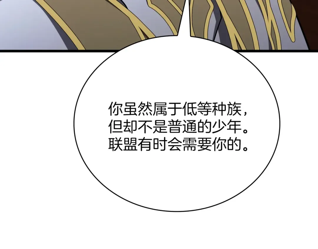 第6季第185话 上任之前 第171页