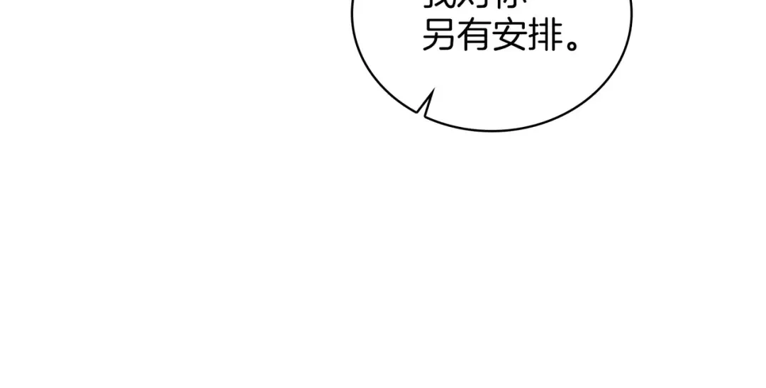第6季第185话 上任之前 第175页