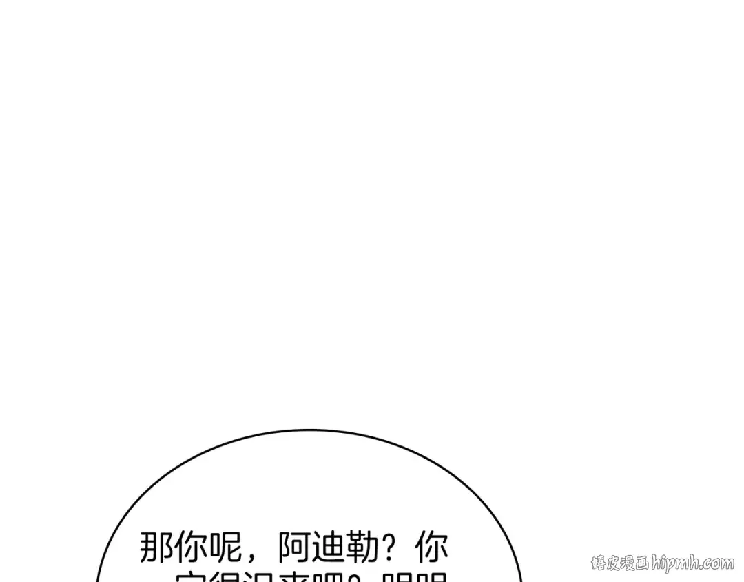 第6季第185话 上任之前 第176页