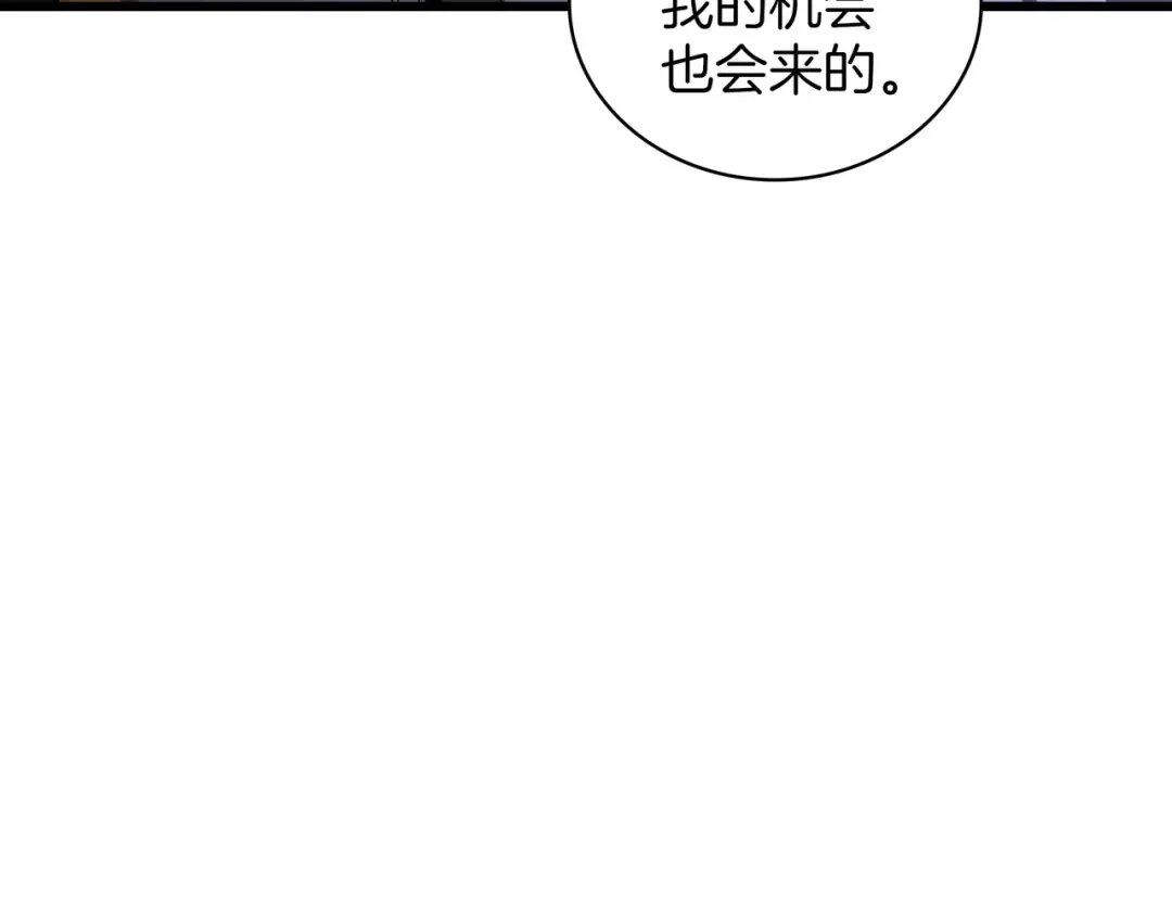 第6季第185话 上任之前 第179页