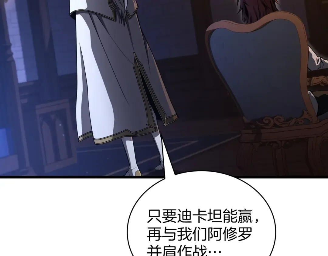 第6季第185话 上任之前 第181页