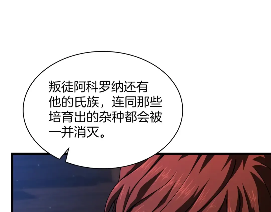 第6季第185话 上任之前 第183页