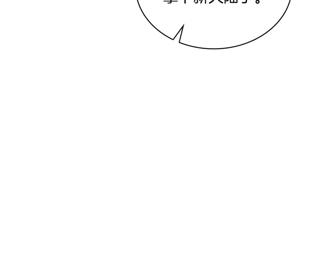 第6季第185话 上任之前 第185页