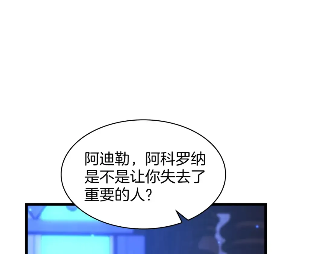 第6季第185话 上任之前 第186页