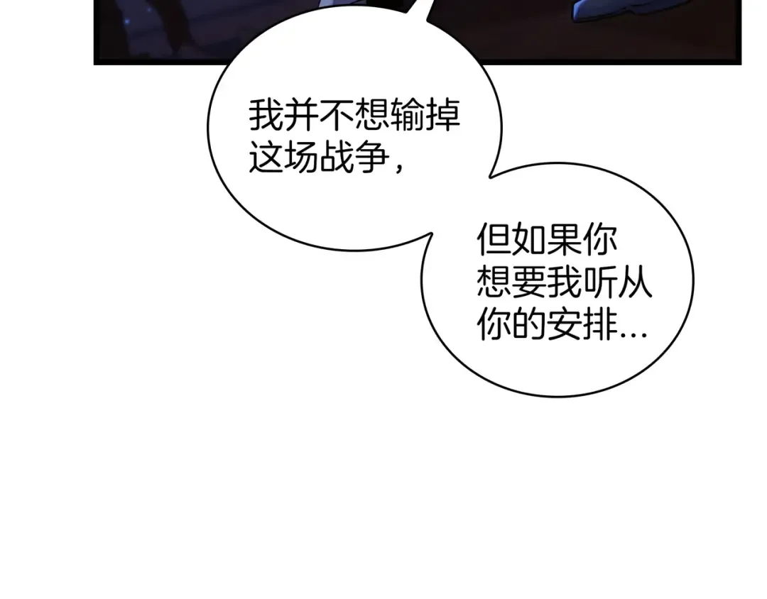 第6季第185话 上任之前 第193页