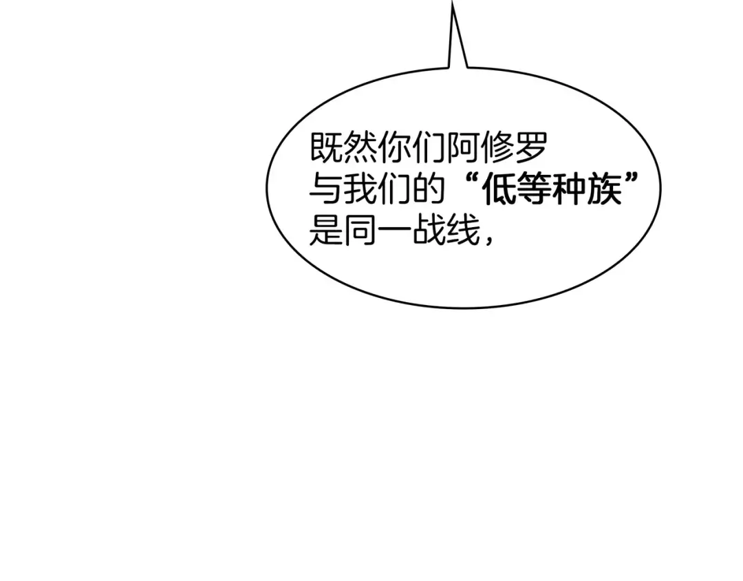 第6季第185话 上任之前 第198页