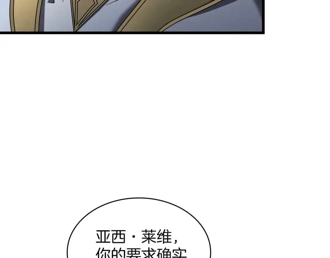 第6季第185话 上任之前 第202页