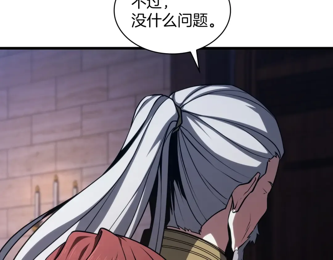 第6季第185话 上任之前 第206页