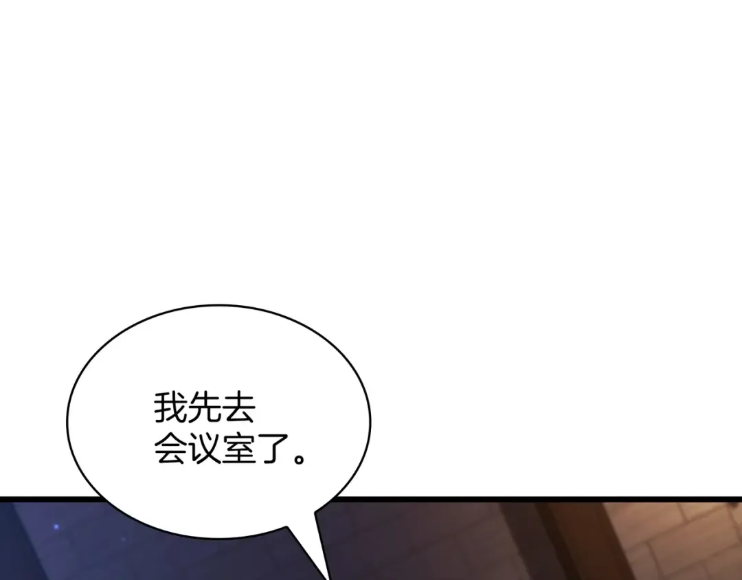 第6季第185话 上任之前 第209页