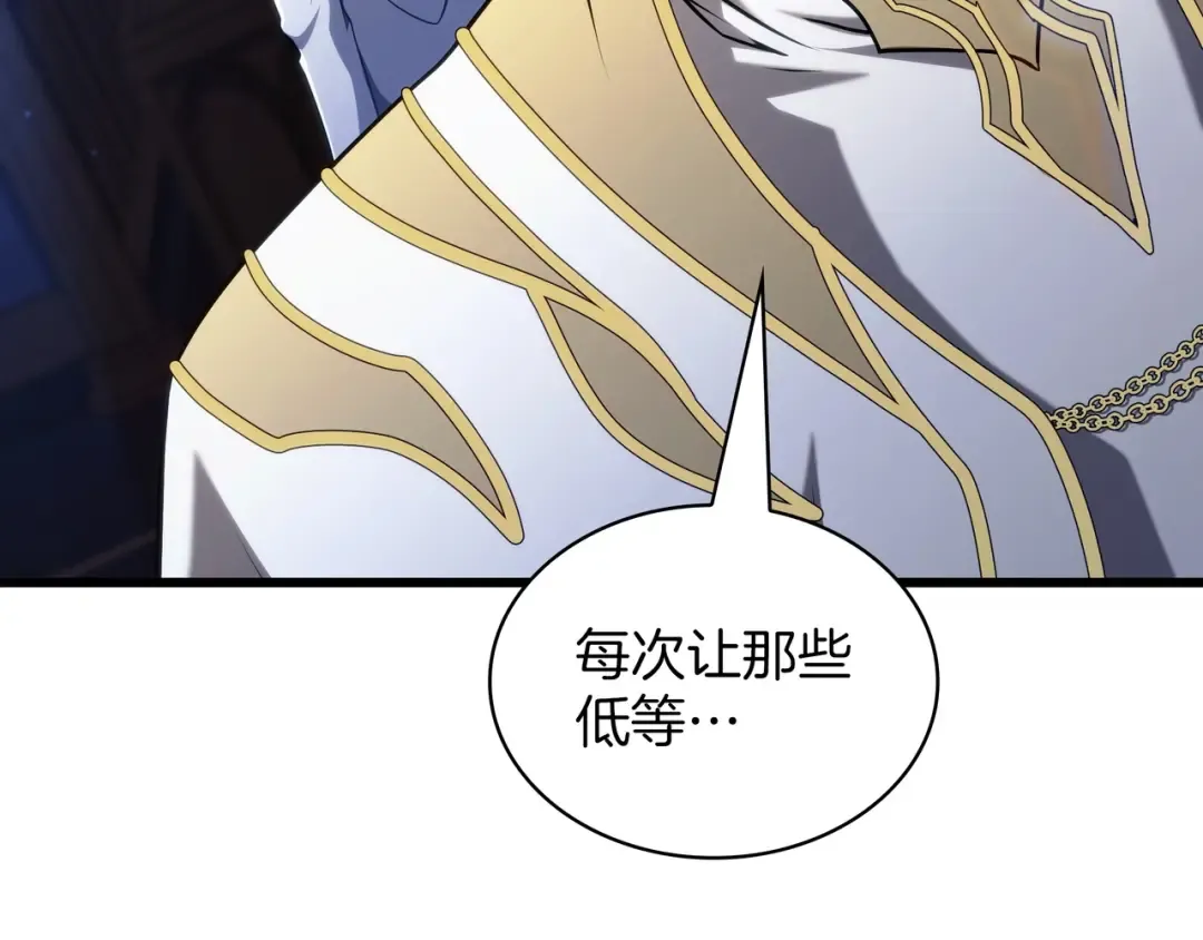 第6季第185话 上任之前 第211页