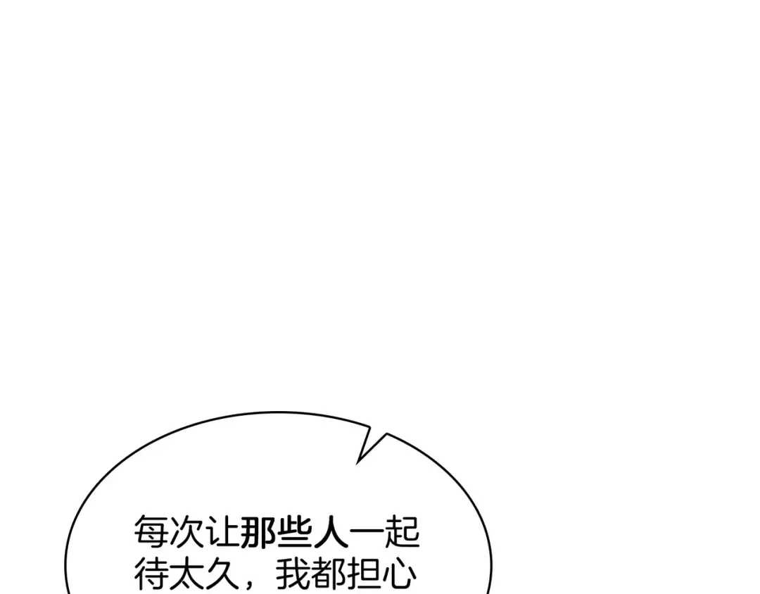 第6季第185话 上任之前 第212页