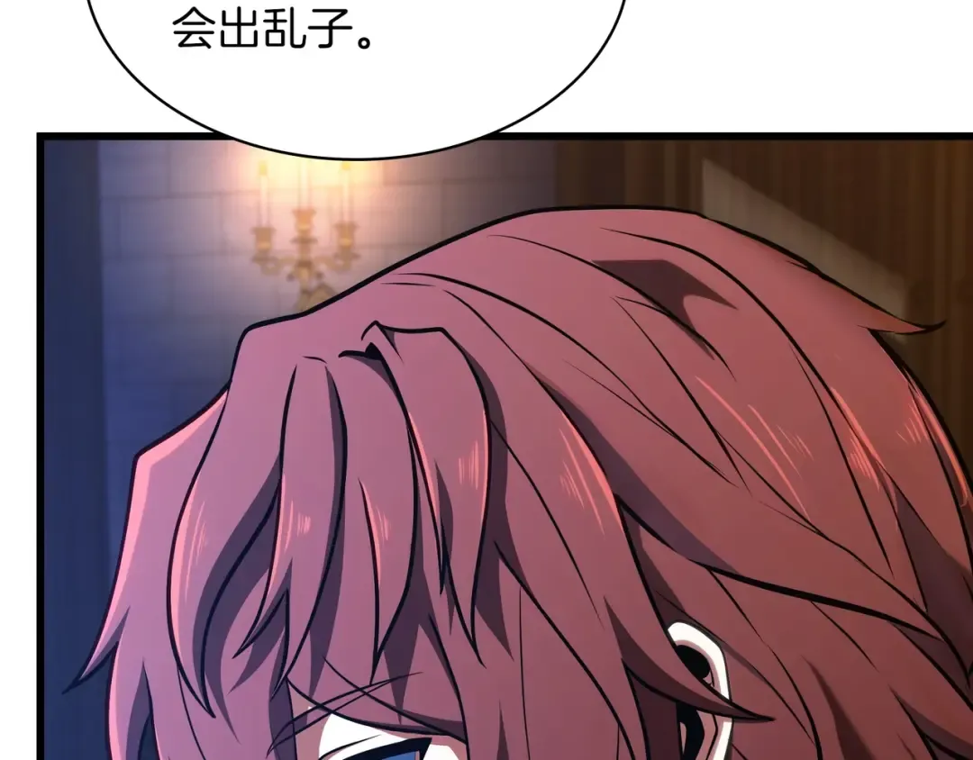 第6季第185话 上任之前 第213页