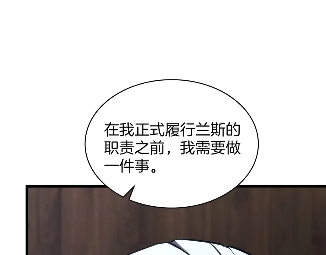 第6季第185话 上任之前 第218页