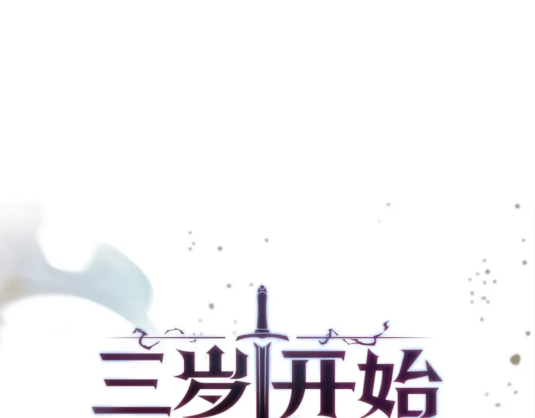 第6季第185话 上任之前 第226页