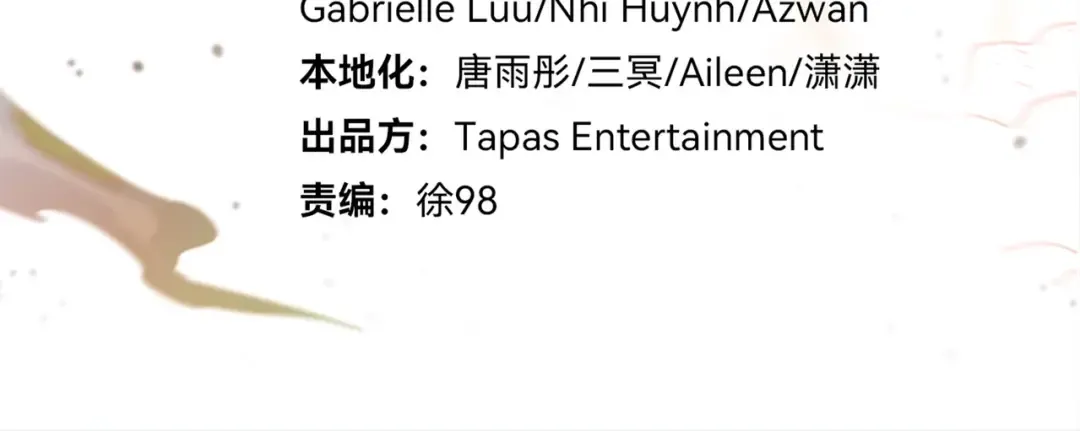 第6季第185话 上任之前 第228页
