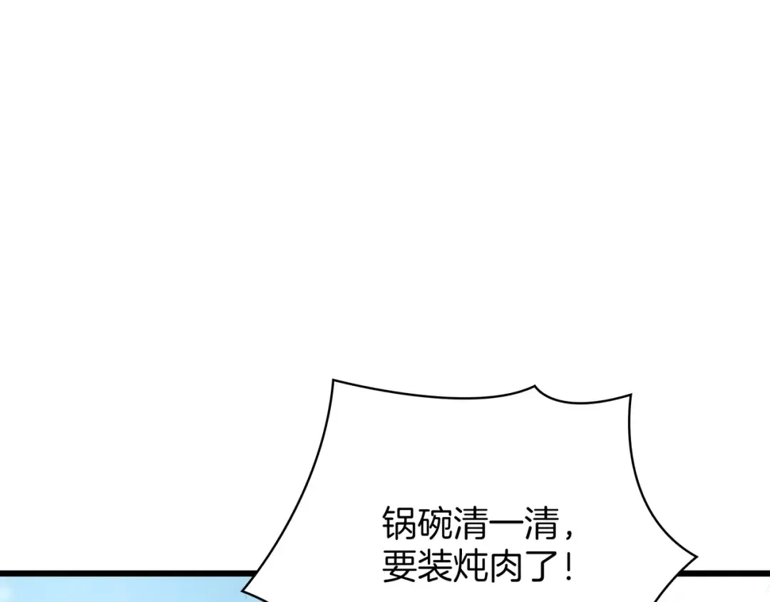 第6季第185话 上任之前 第253页
