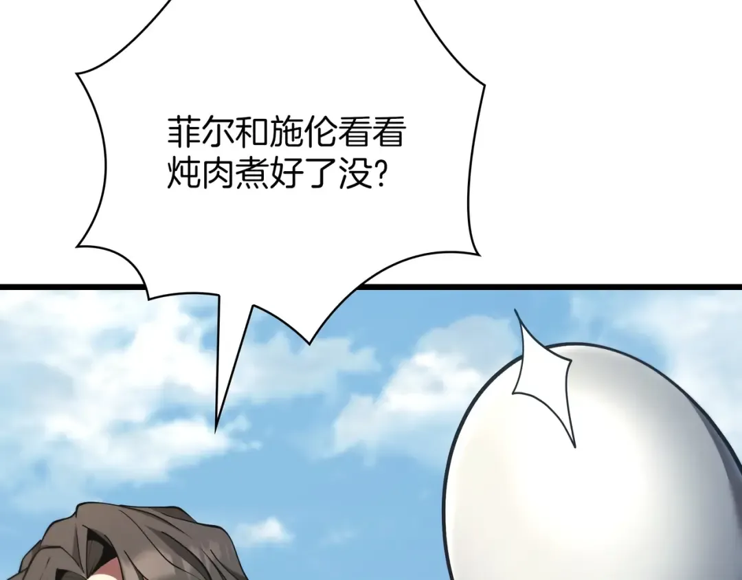 第6季第185话 上任之前 第257页