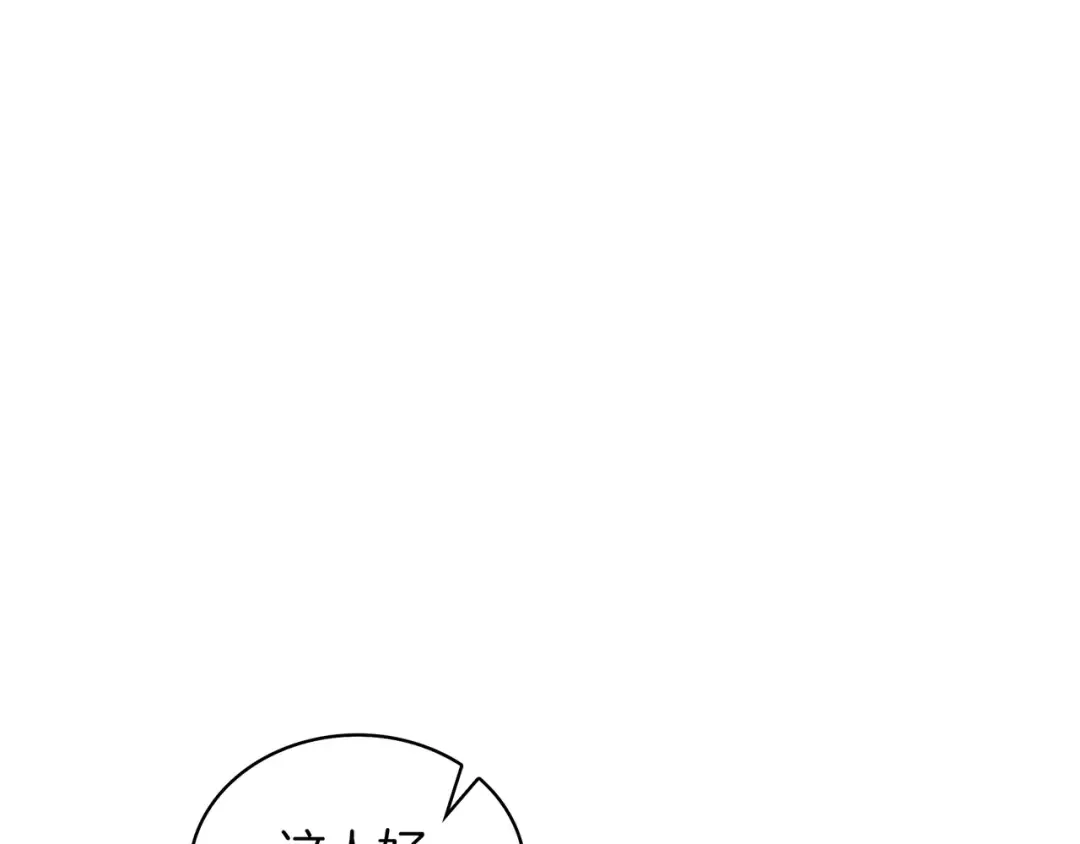 第6季第185话 上任之前 第265页