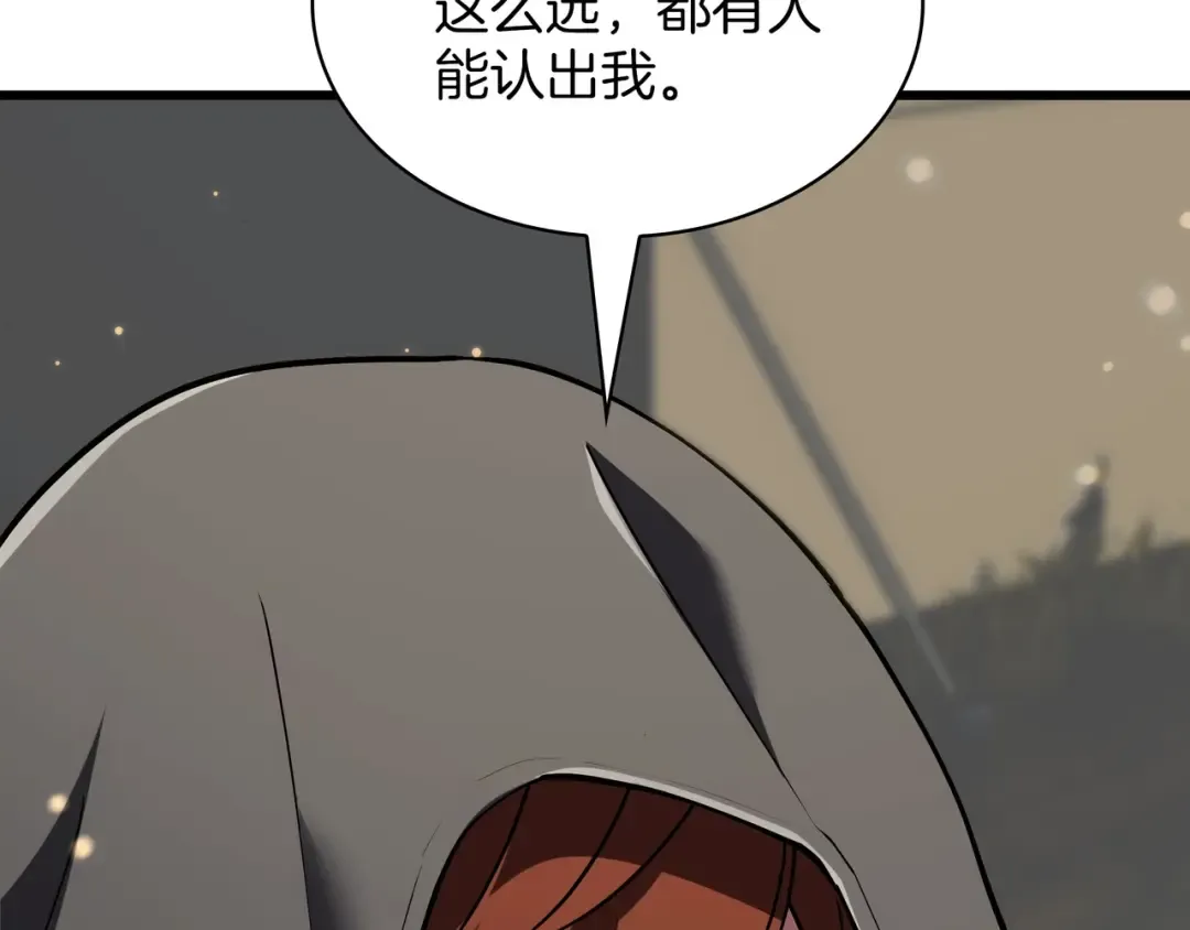 第6季第185话 上任之前 第271页
