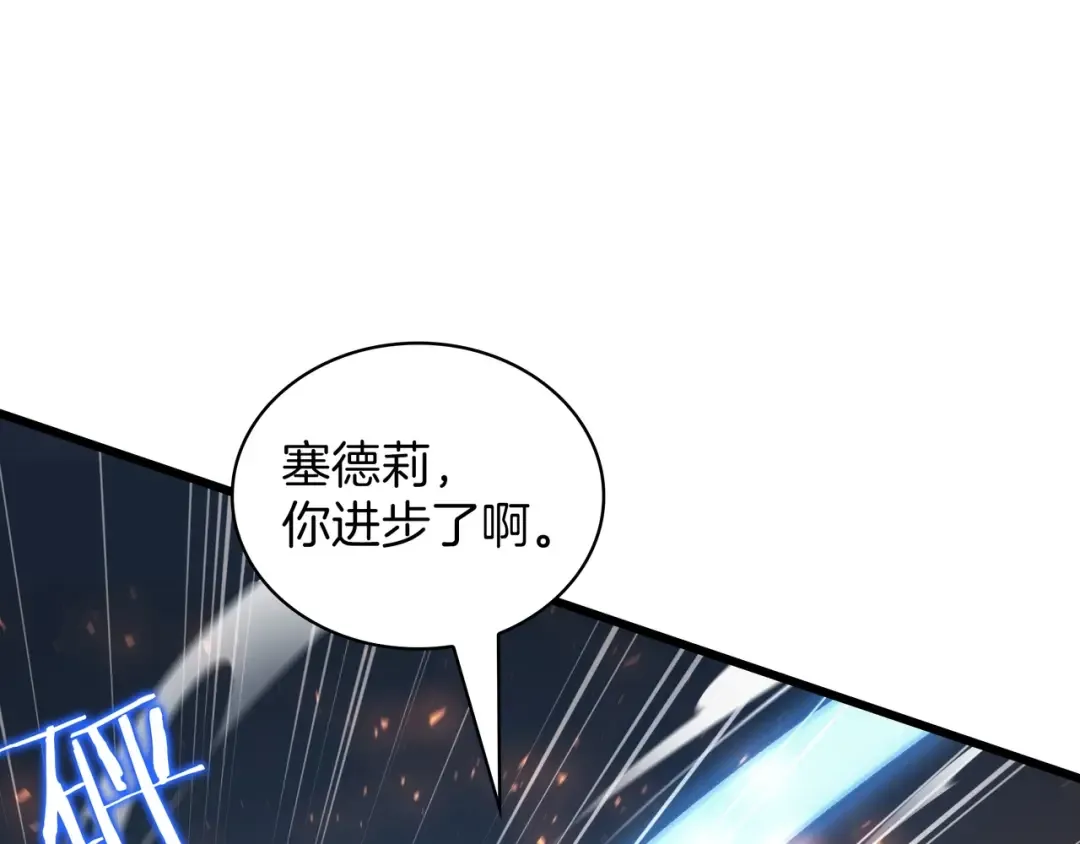 第6季第185话 上任之前 第284页