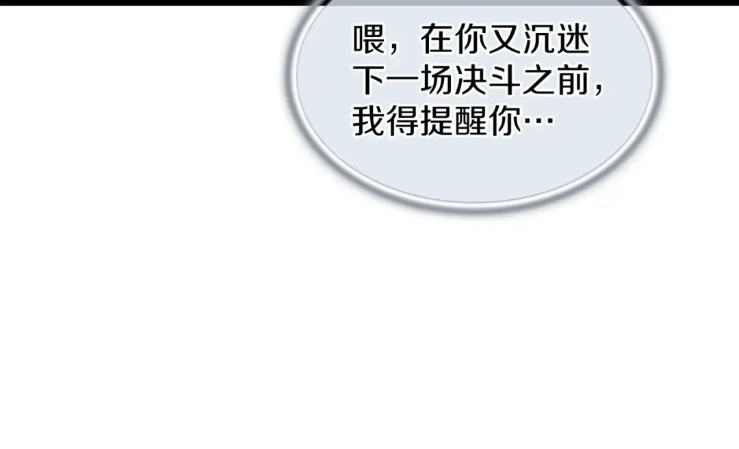 第6季第185话 上任之前 第303页