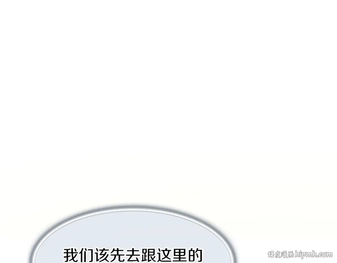 第6季第185话 上任之前 第304页