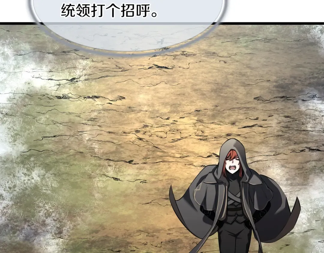 第6季第185话 上任之前 第305页