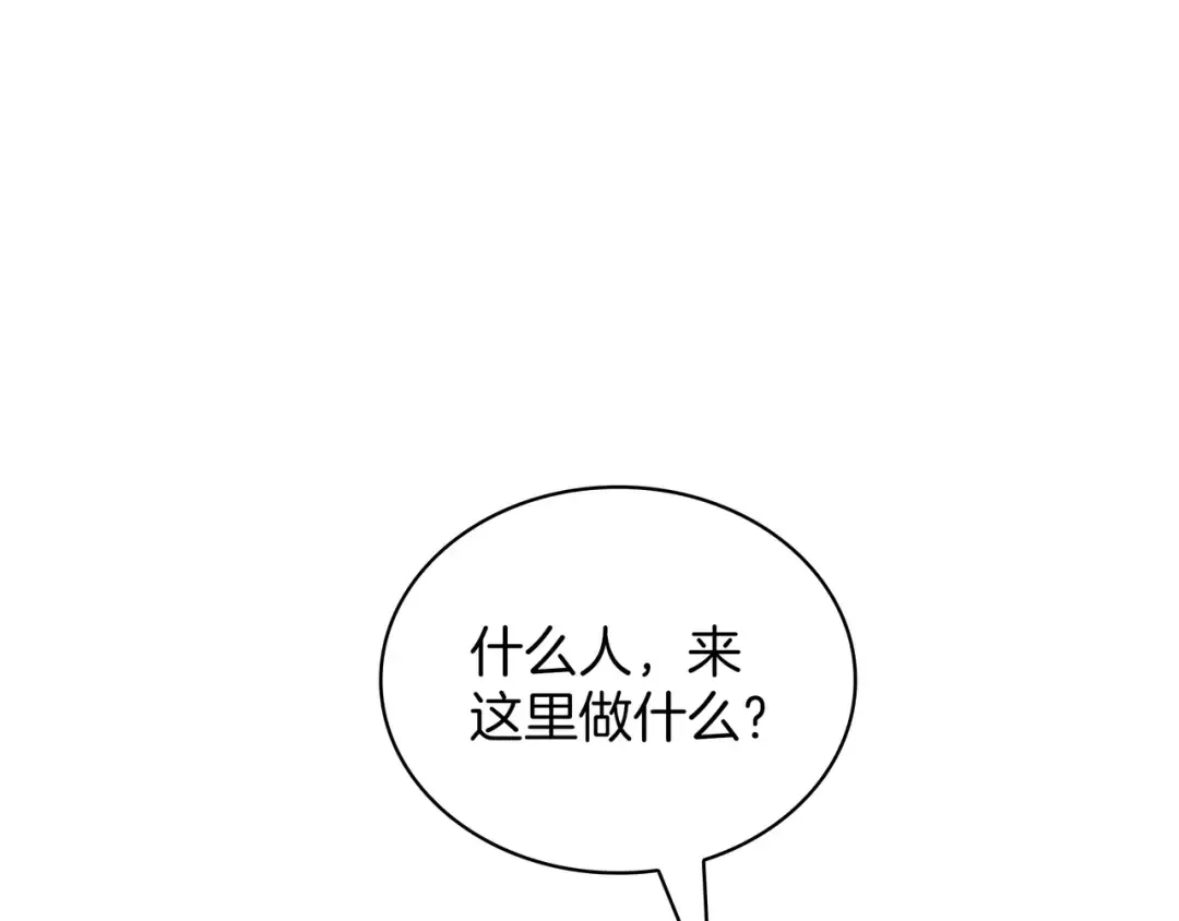 第6季第185话 上任之前 第311页
