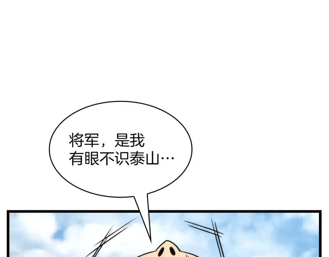 第6季第185话 上任之前 第324页