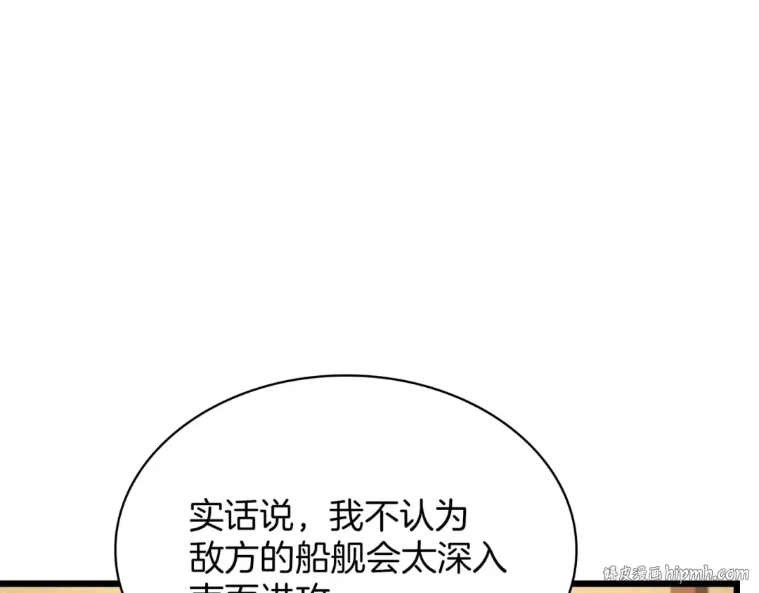 第6季第186话 和善的友谊赛 第32页