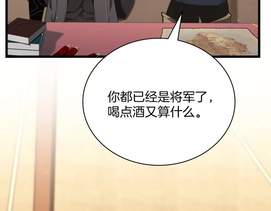 第6季第186话 和善的友谊赛 第42页