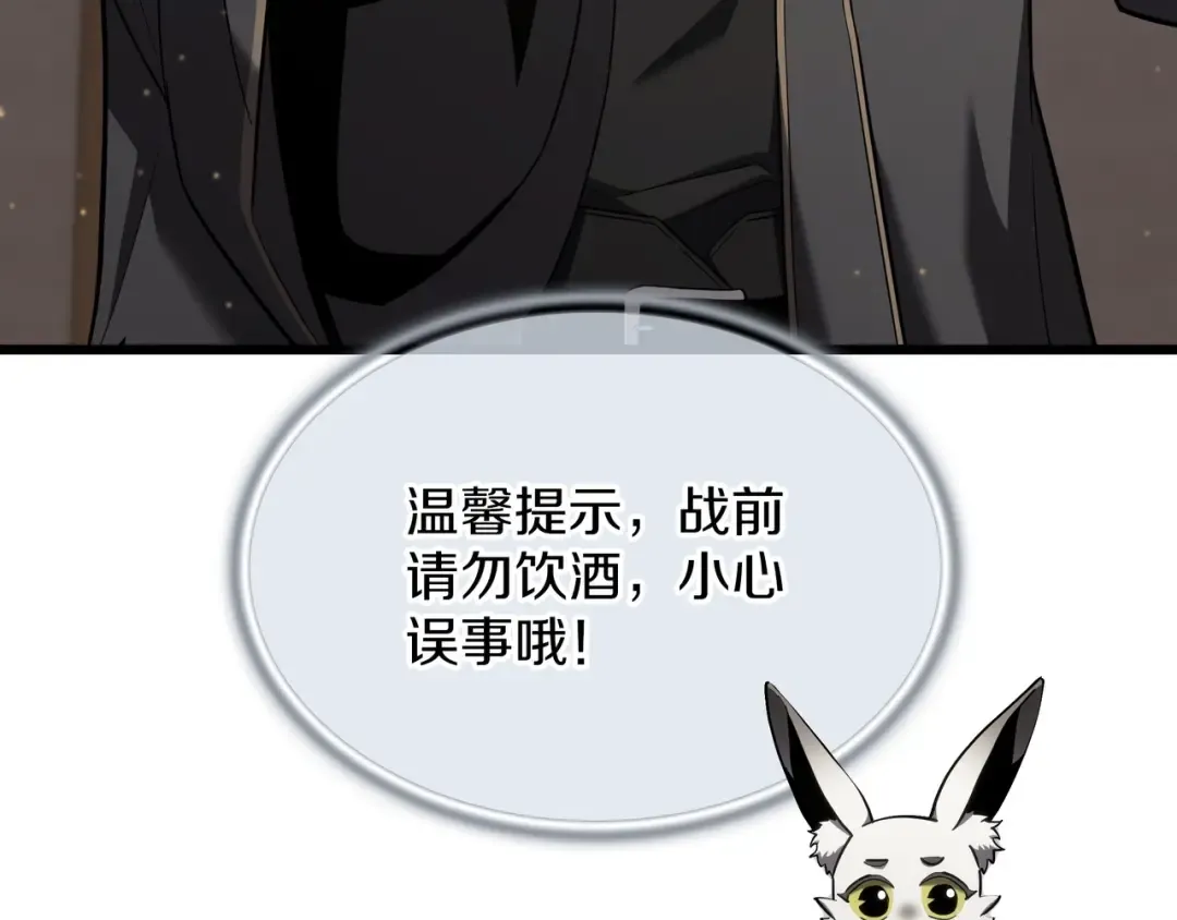 第6季第186话 和善的友谊赛 第45页