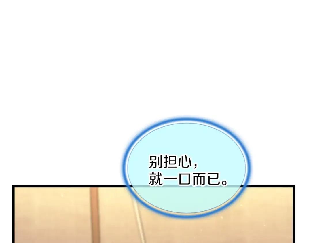 第6季第186话 和善的友谊赛 第47页