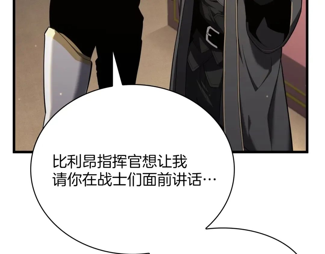 第6季第186话 和善的友谊赛 第49页