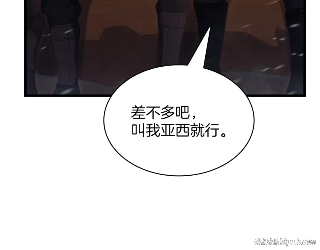 第6季第186话 和善的友谊赛 第80页