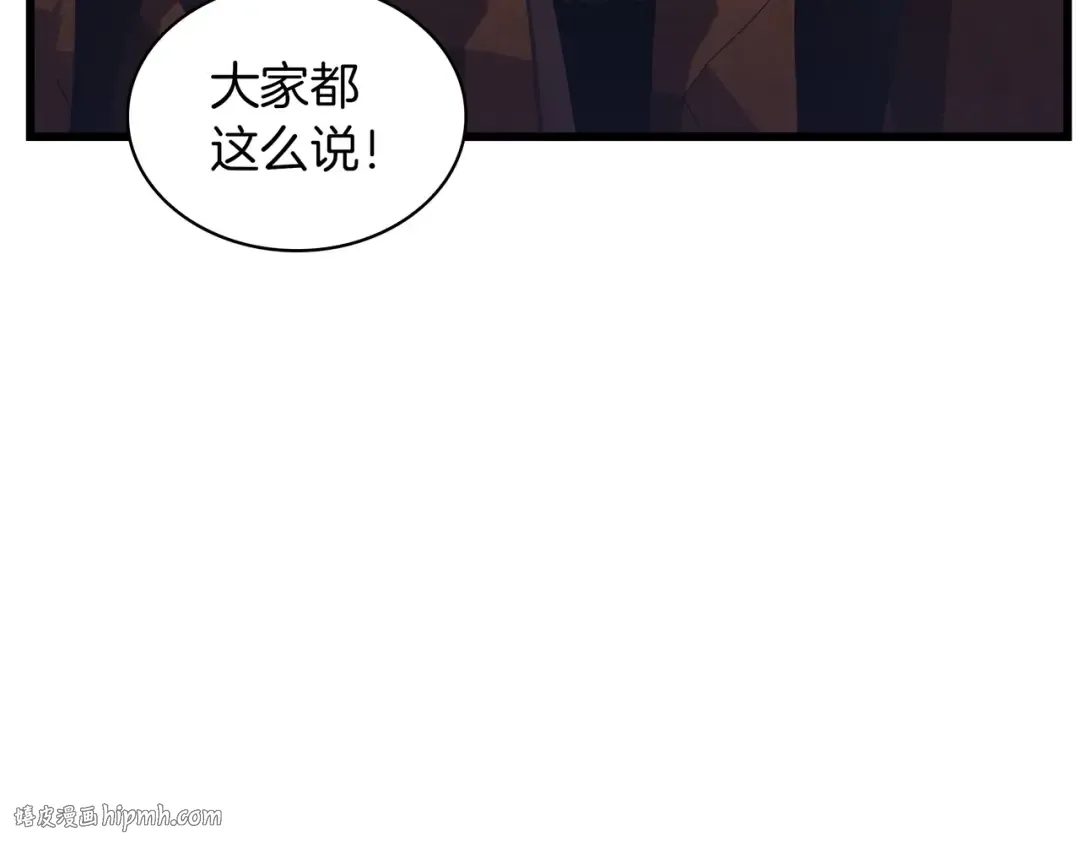 第6季第186话 和善的友谊赛 第88页