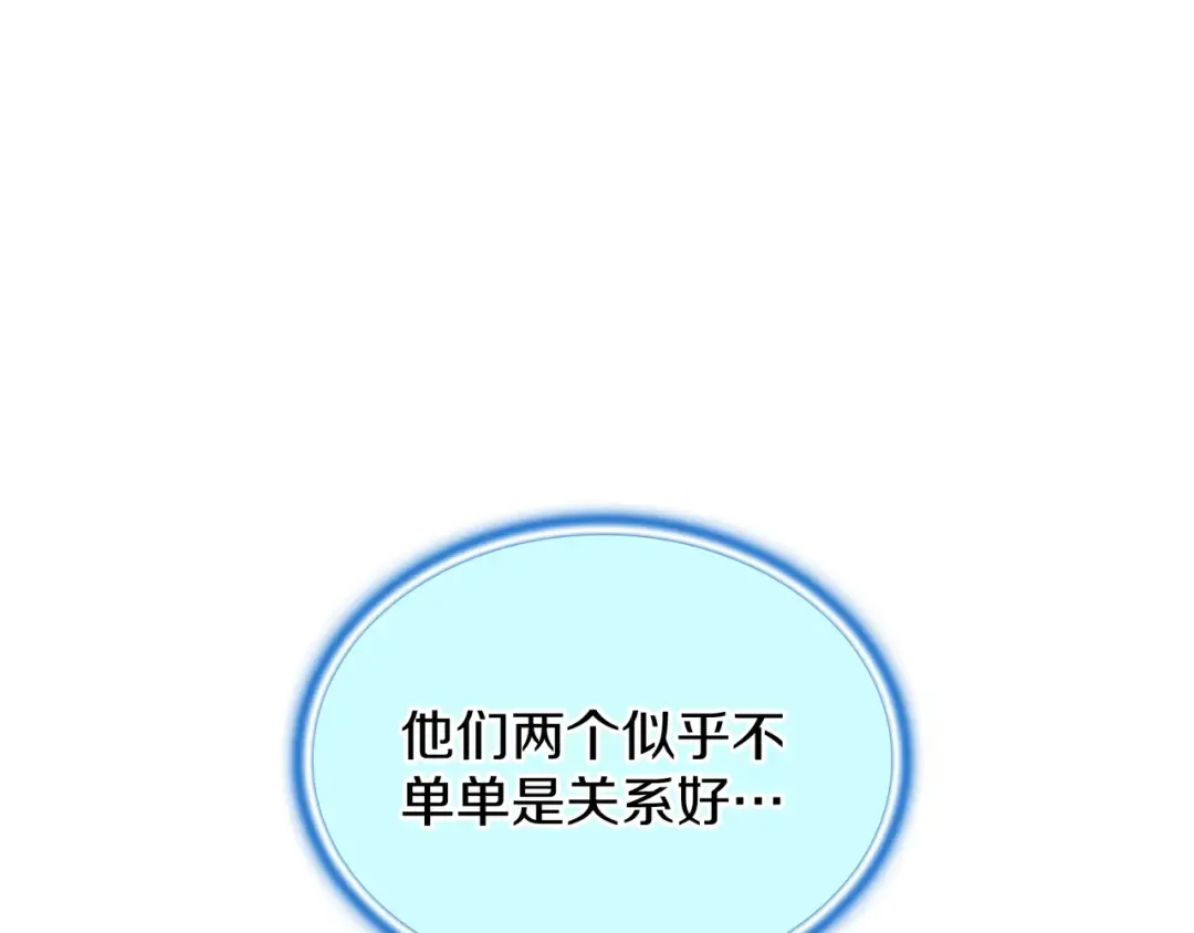 第6季第186话 和善的友谊赛 第95页
