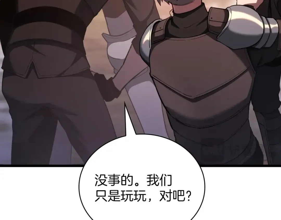 第6季第186话 和善的友谊赛 第110页