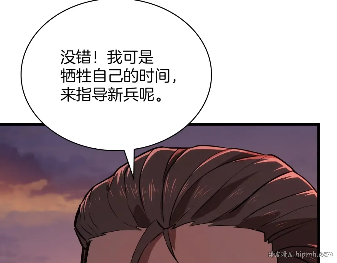 第6季第186话 和善的友谊赛 第112页