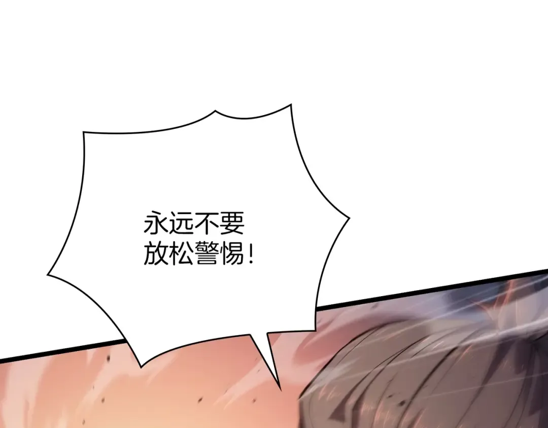 第6季第186话 和善的友谊赛 第121页
