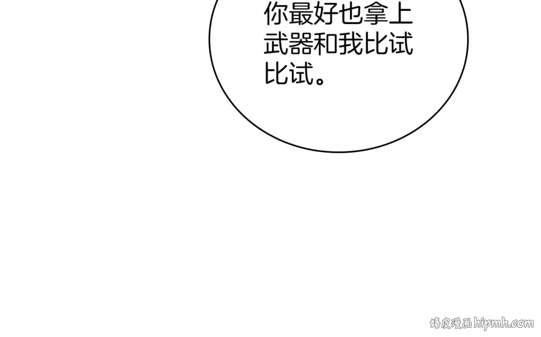 第6季第186话 和善的友谊赛 第160页