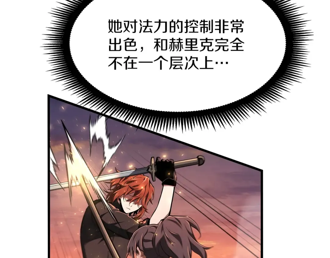 第6季第186话 和善的友谊赛 第179页