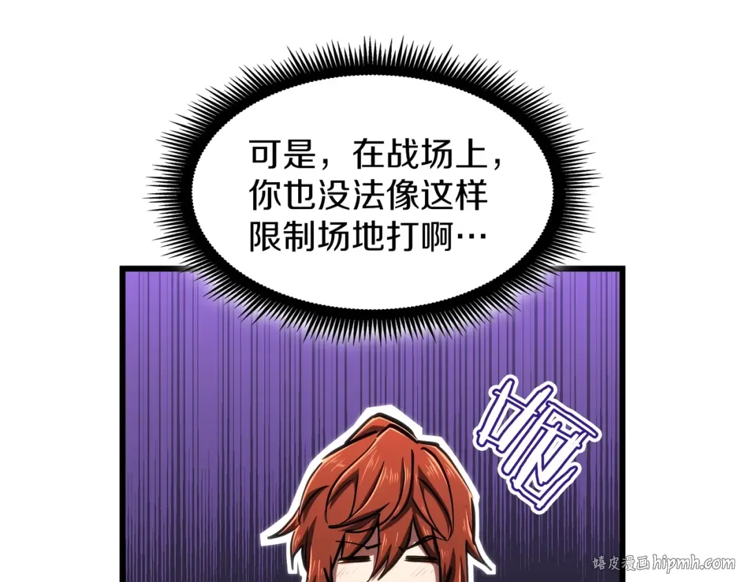 第6季第186话 和善的友谊赛 第208页