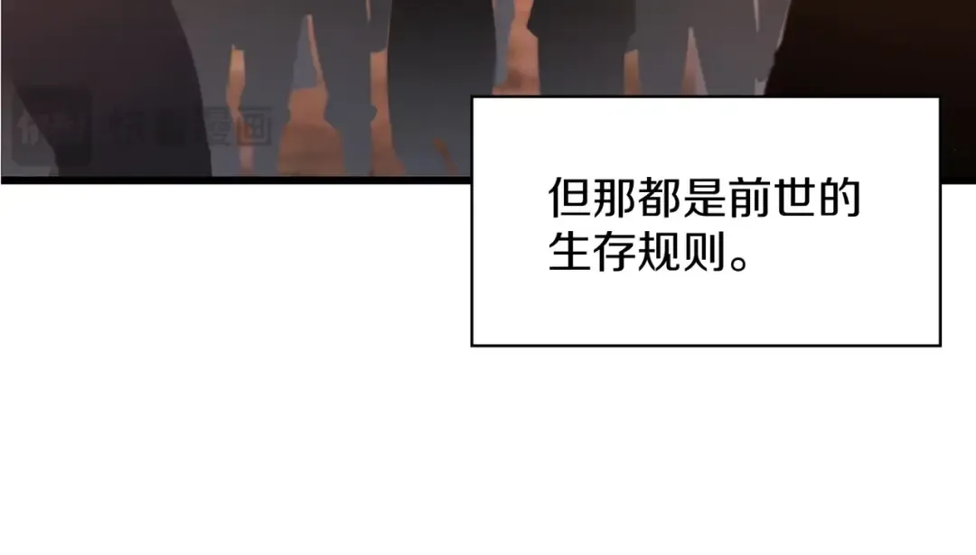 第6季第186话 和善的友谊赛 第225页