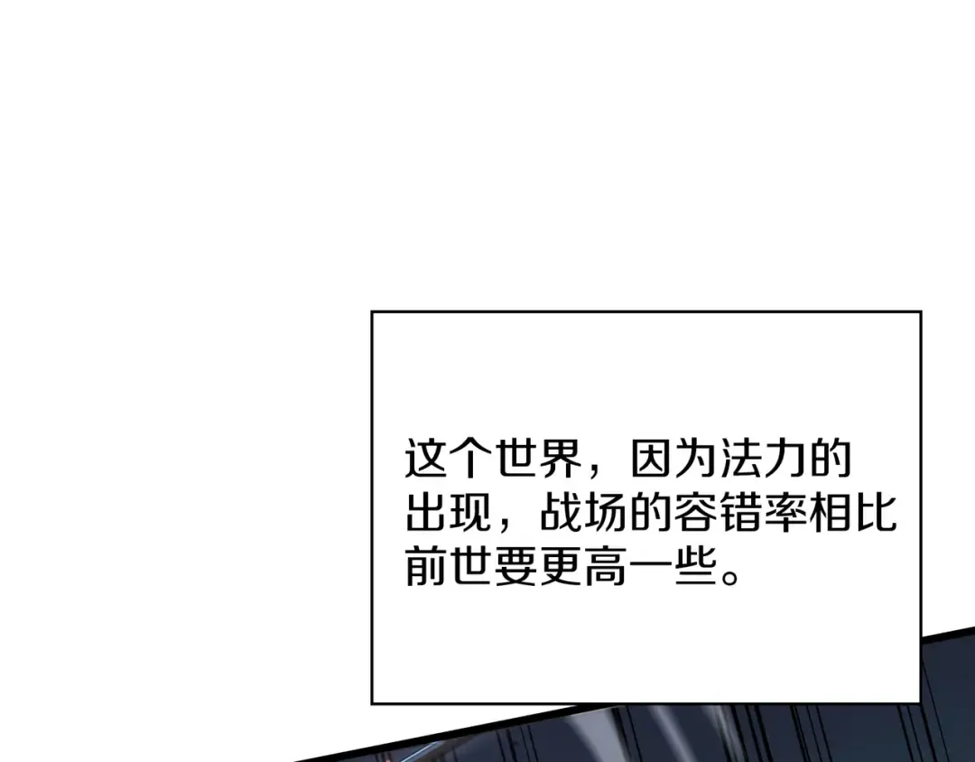 第6季第186话 和善的友谊赛 第229页