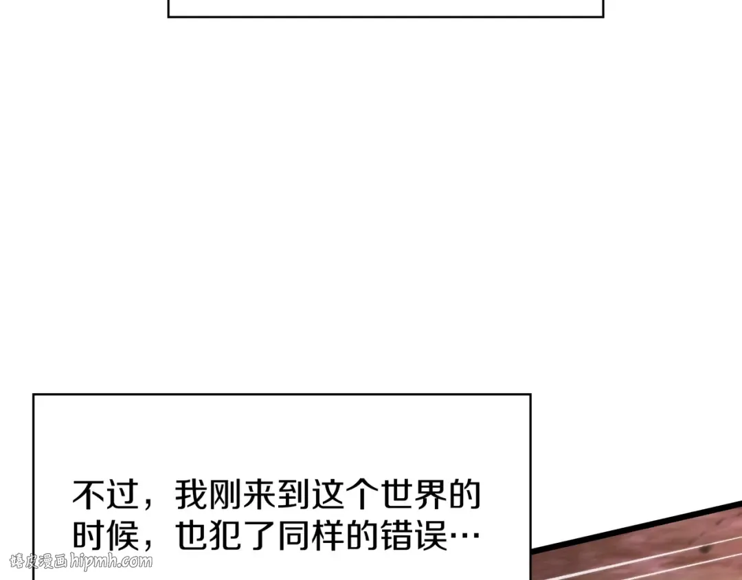第6季第186话 和善的友谊赛 第232页