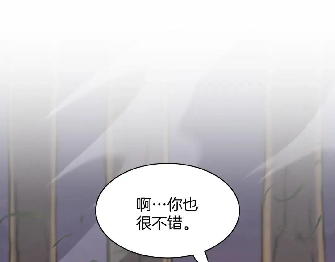 第6季第186话 和善的友谊赛 第252页