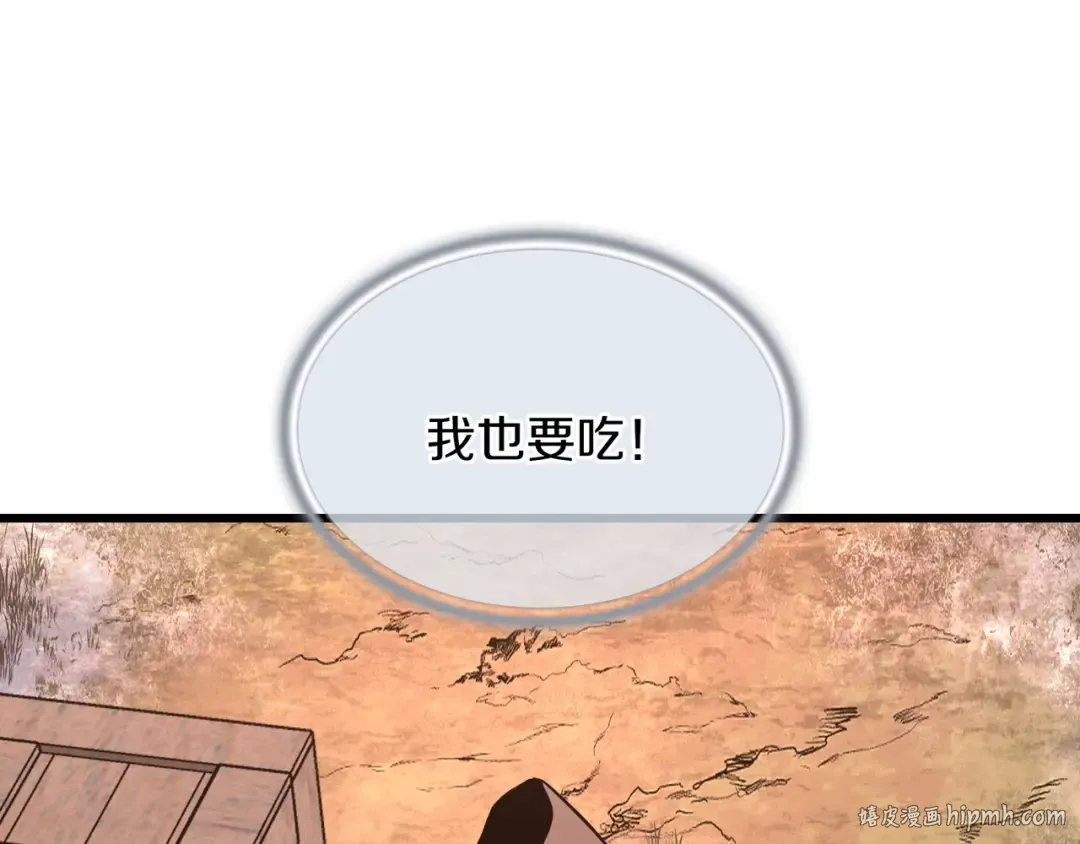第6季第186话 和善的友谊赛 第256页