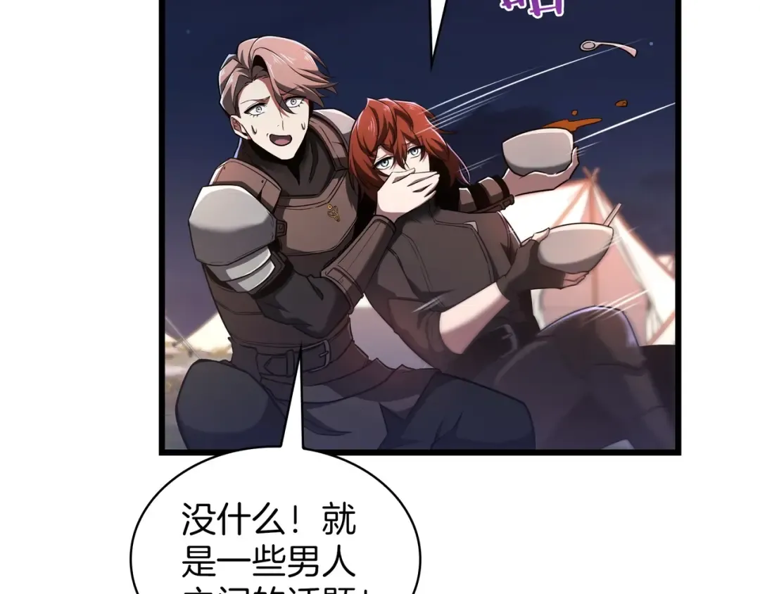 第6季第186话 和善的友谊赛 第286页