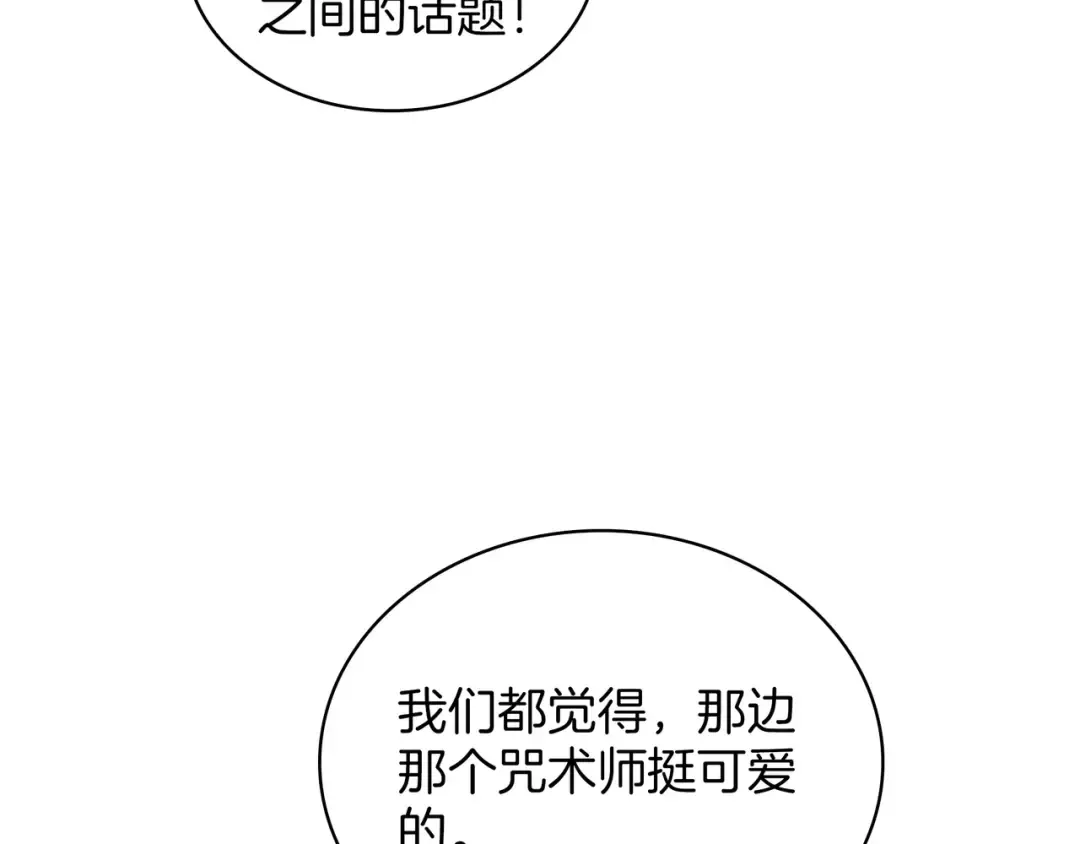 第6季第186话 和善的友谊赛 第287页